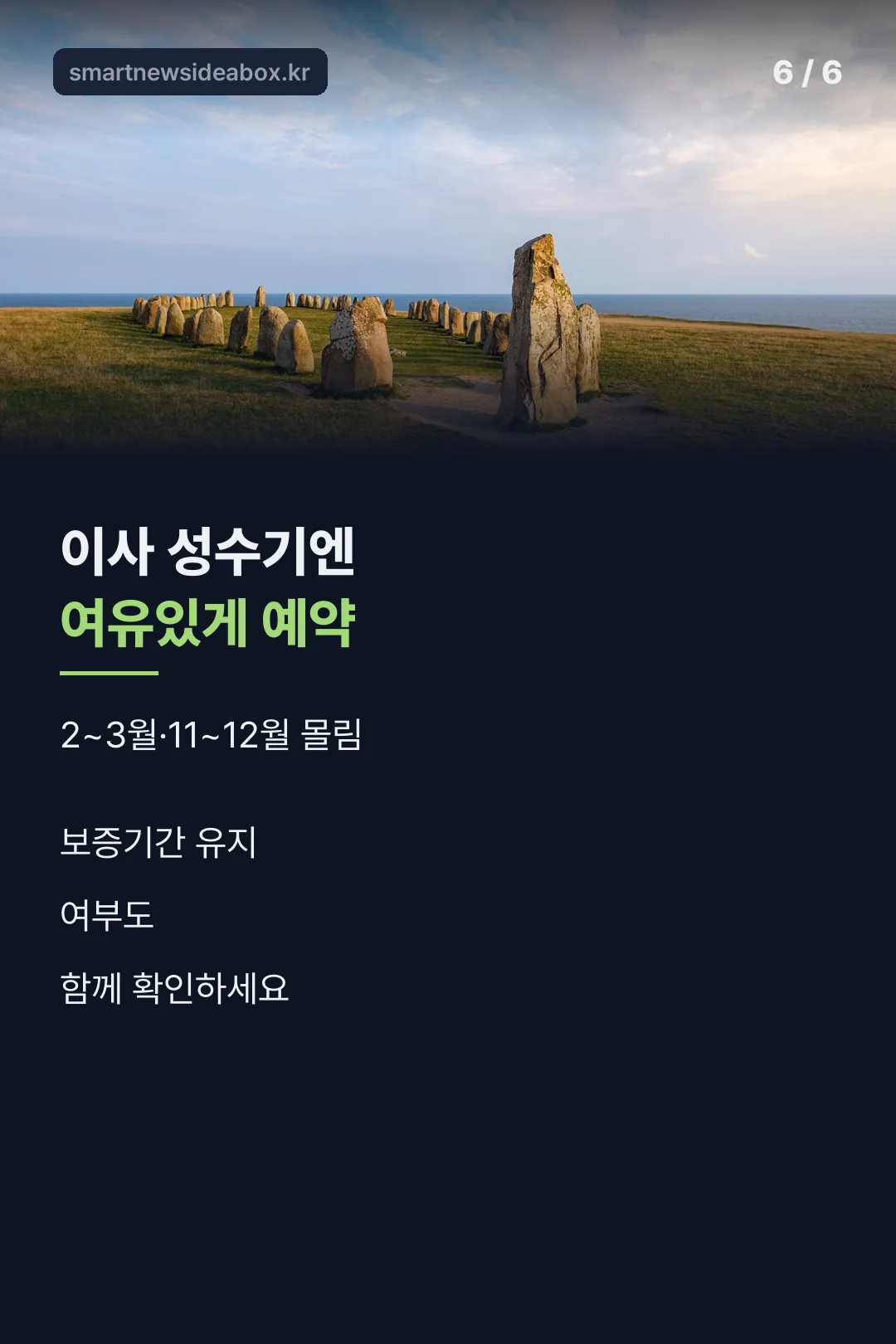 이사 전 확인사항