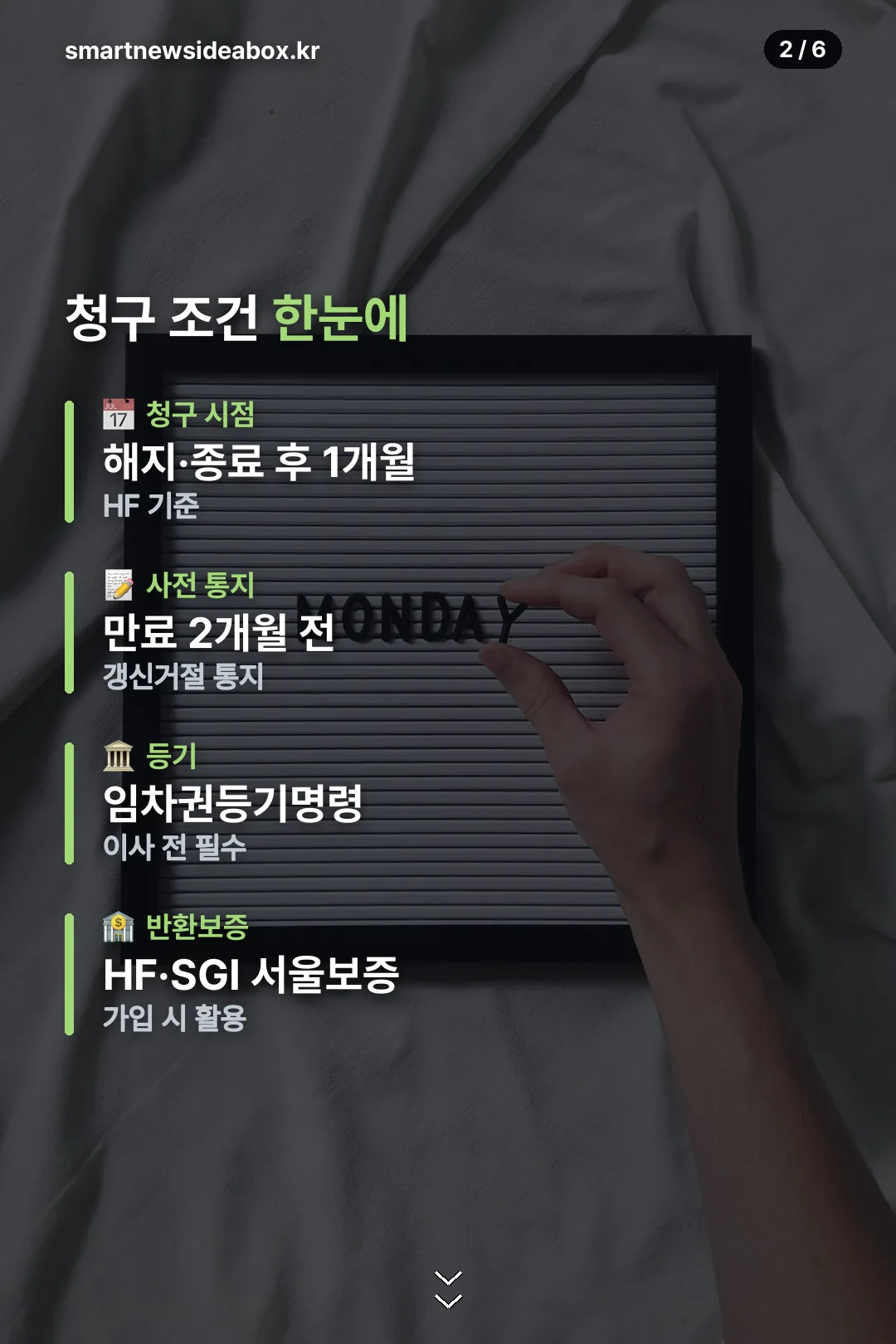 청구 조건 한눈에