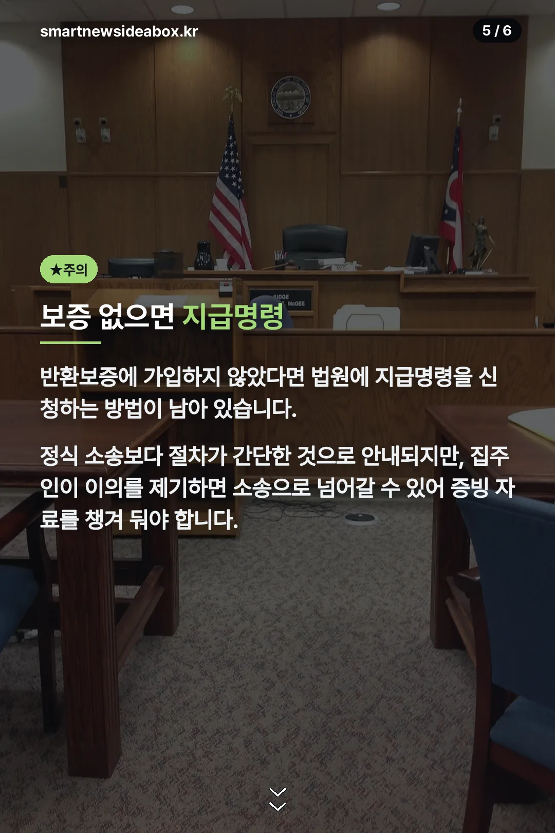 지급명령 신청 방법