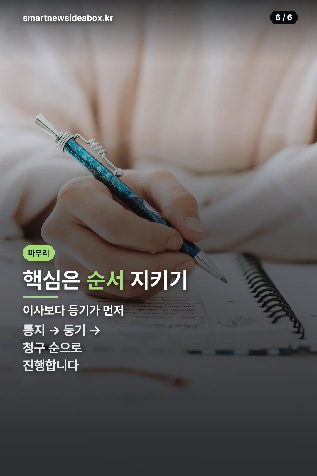 순서 지키기 마무리