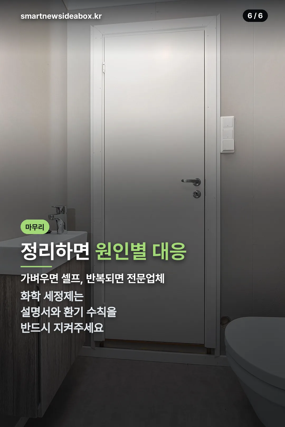 정리 및 마무리
