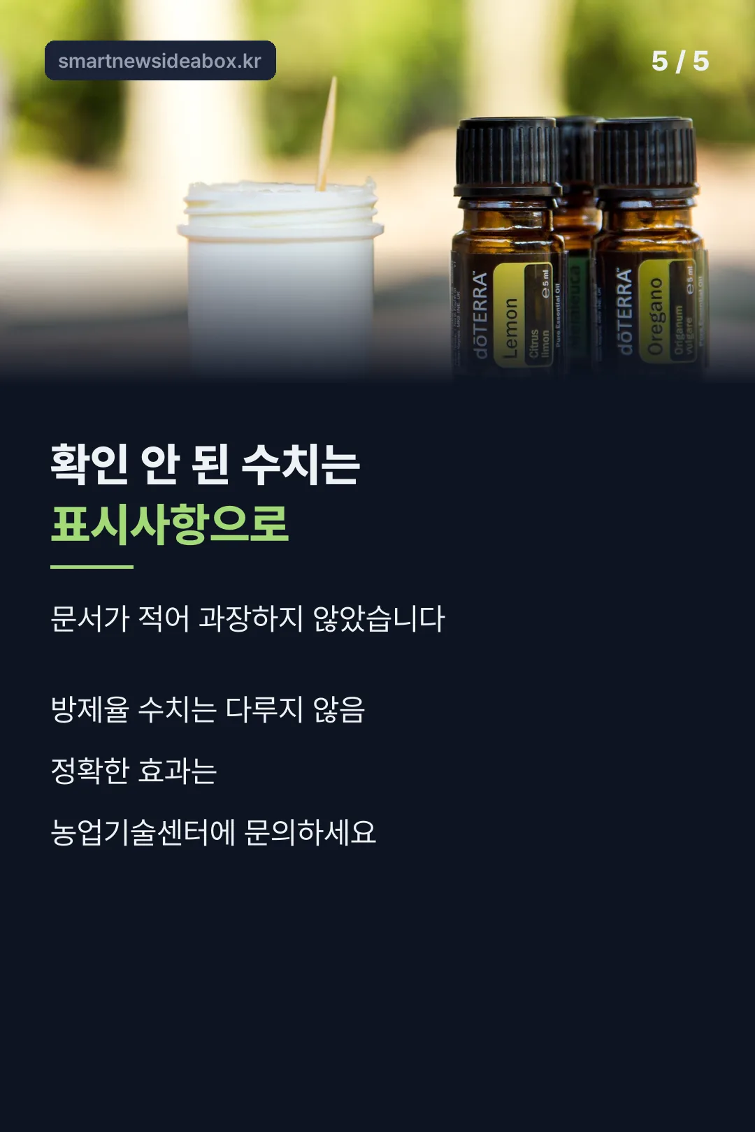 확인사항 마무리 카드