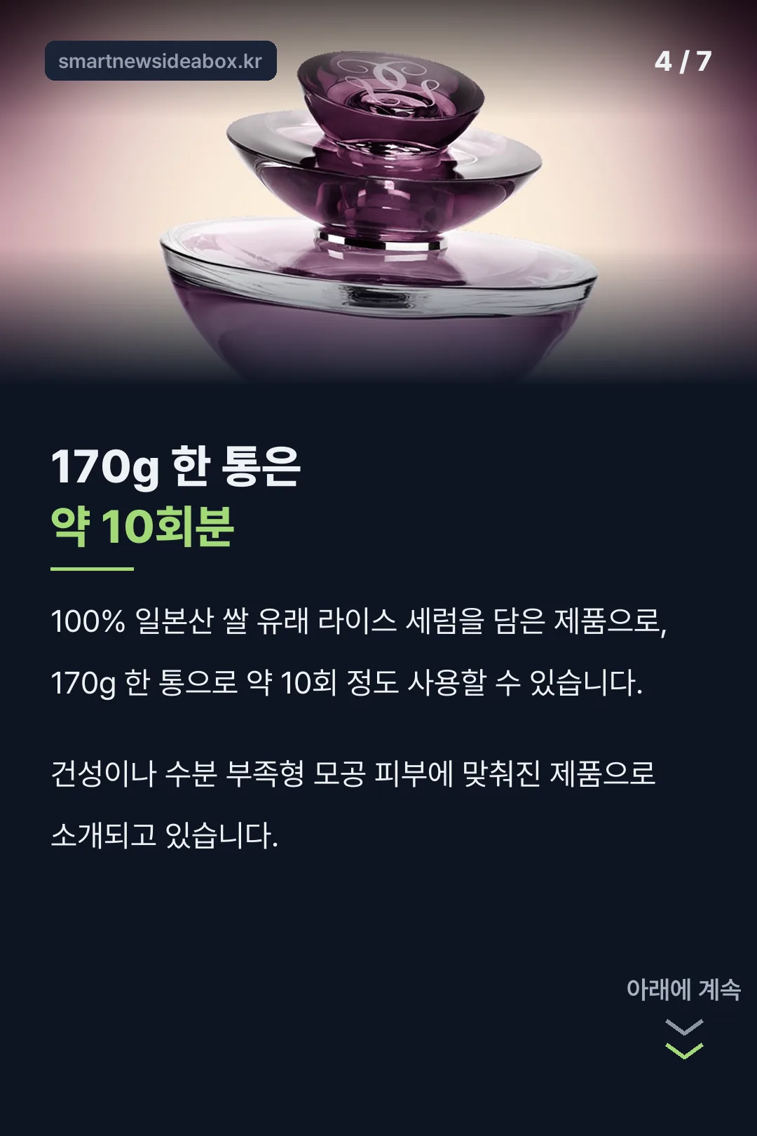 170g 사용량