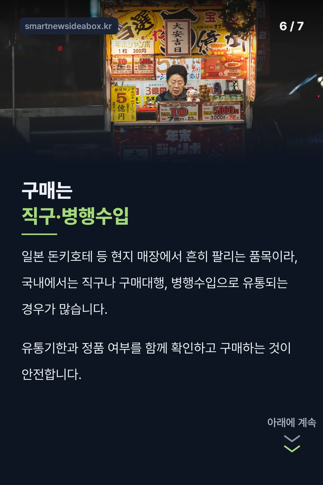 구매 경로 안내