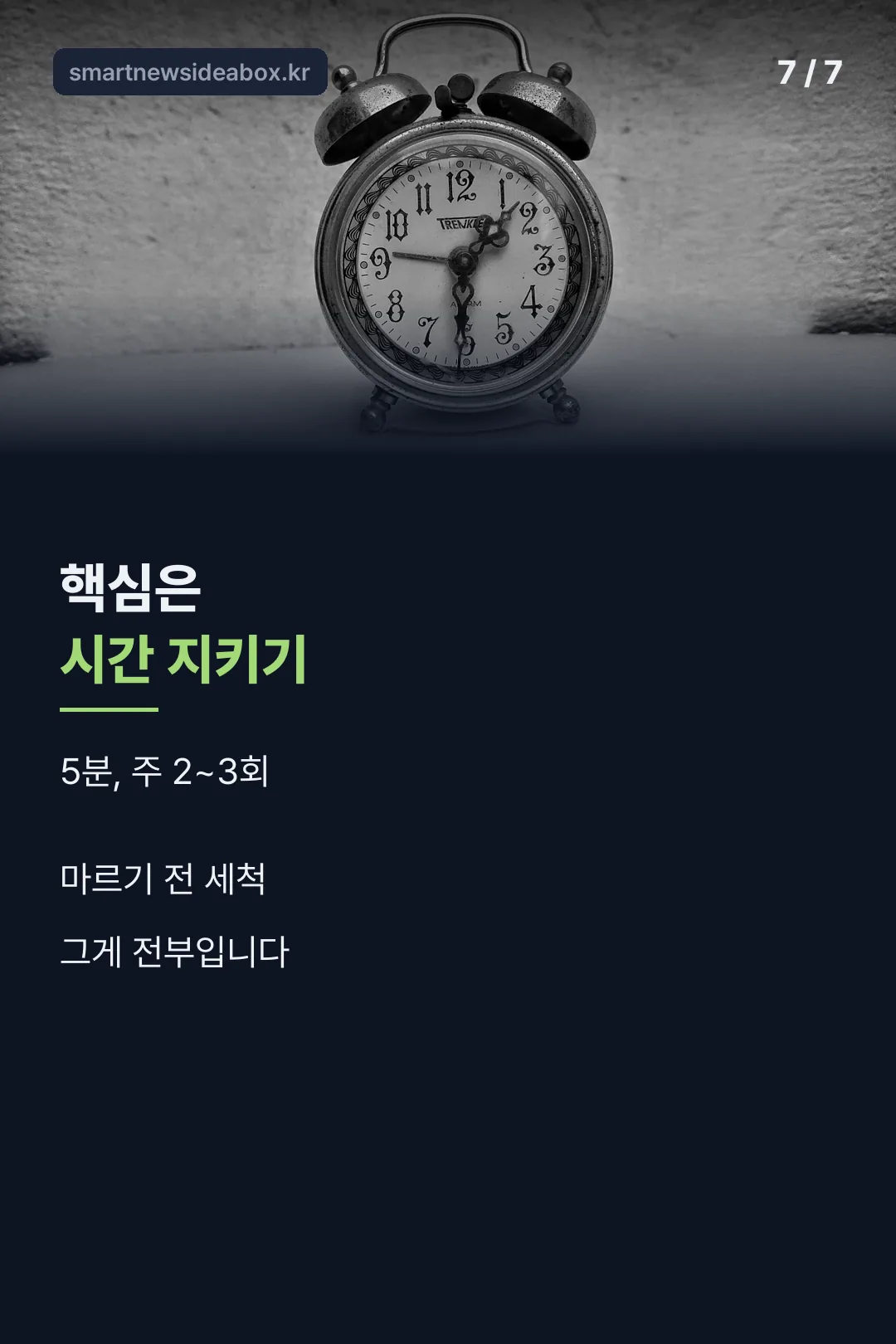 마무리 요약