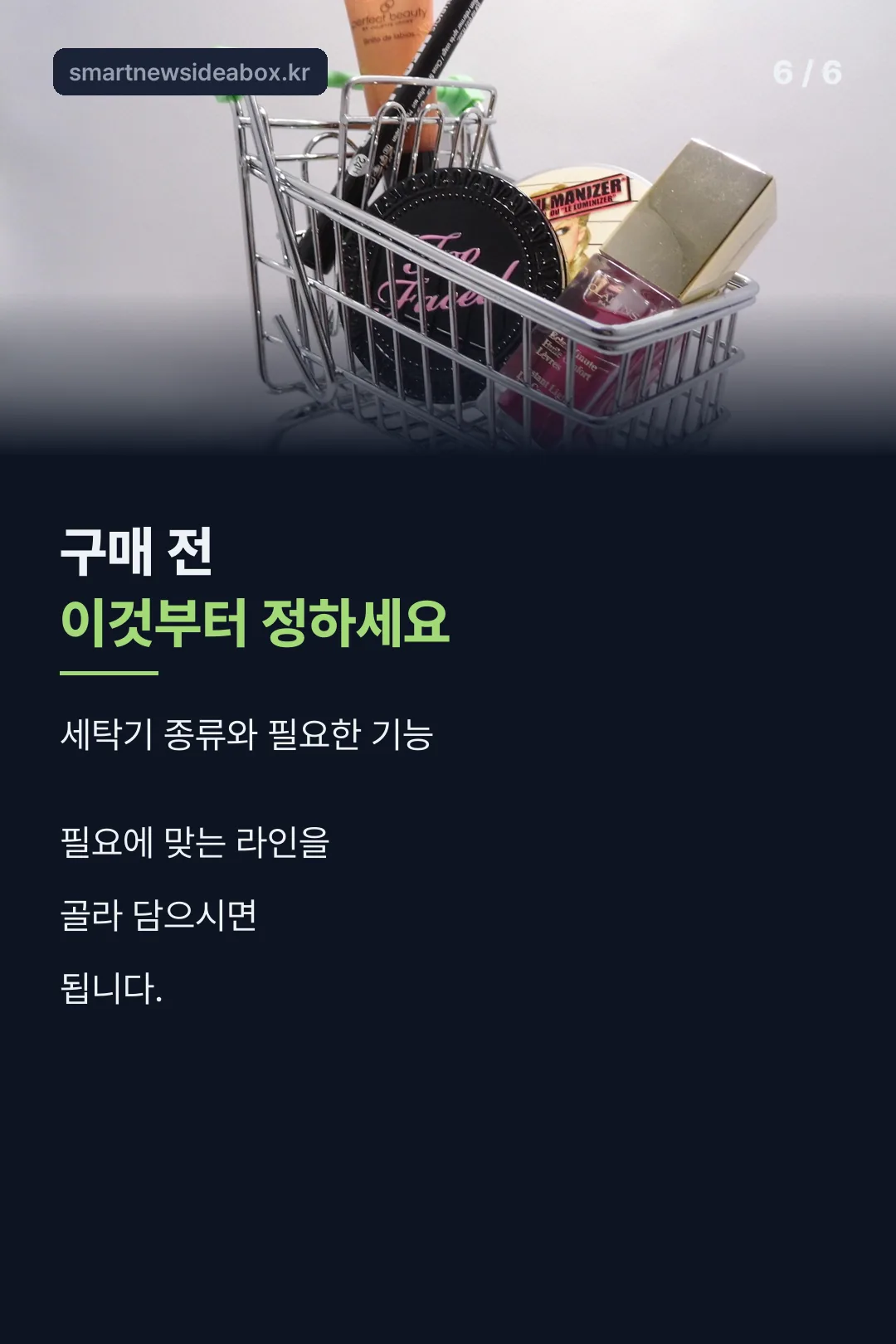 구매 전 체크포인트