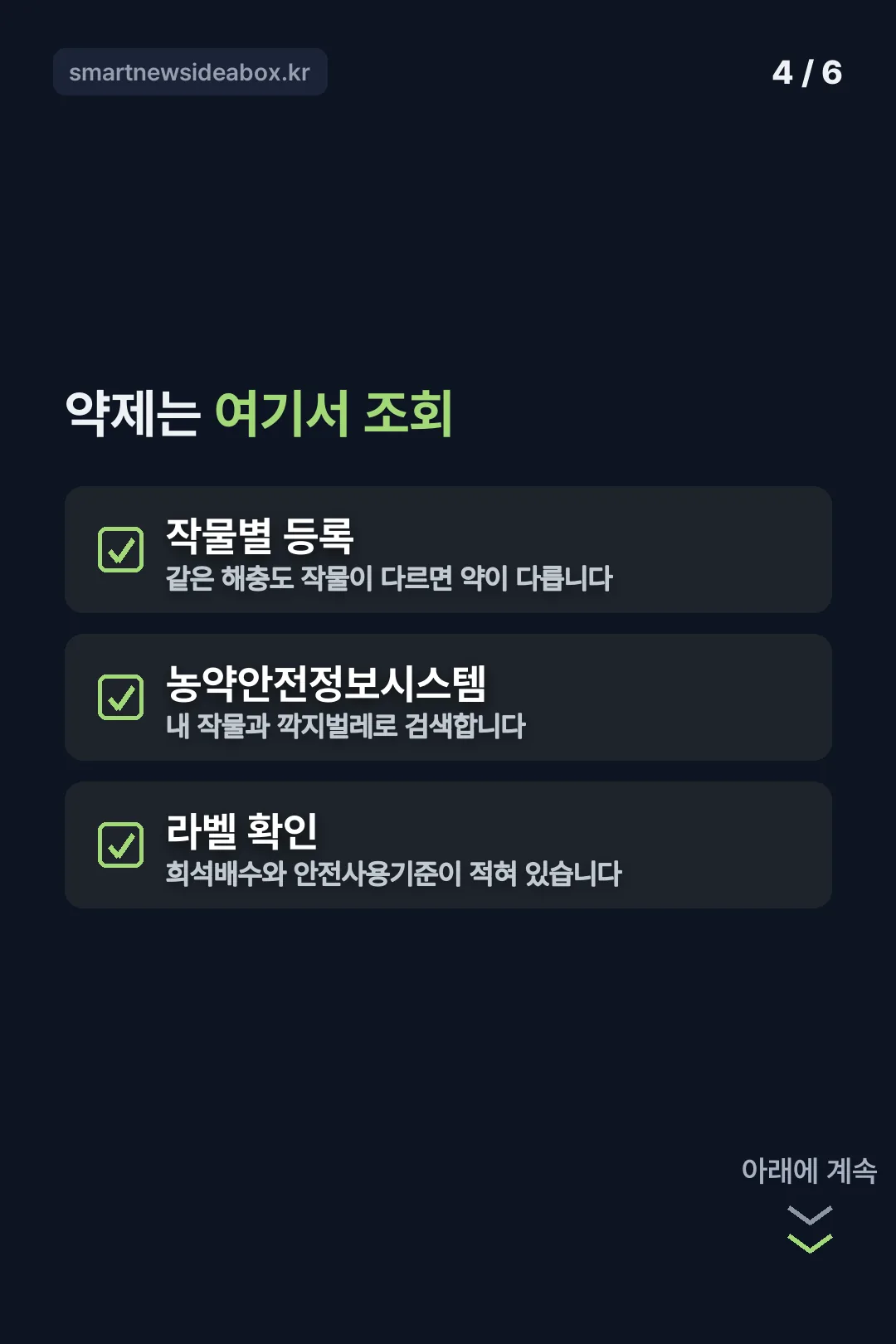 약제 조회하는 곳