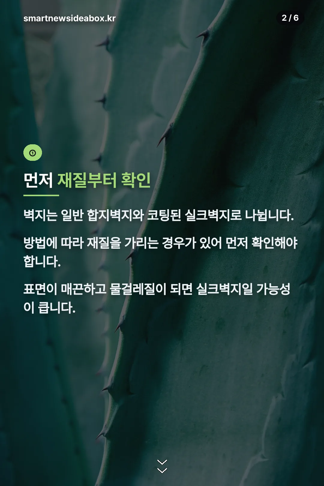 재질 확인이 먼저