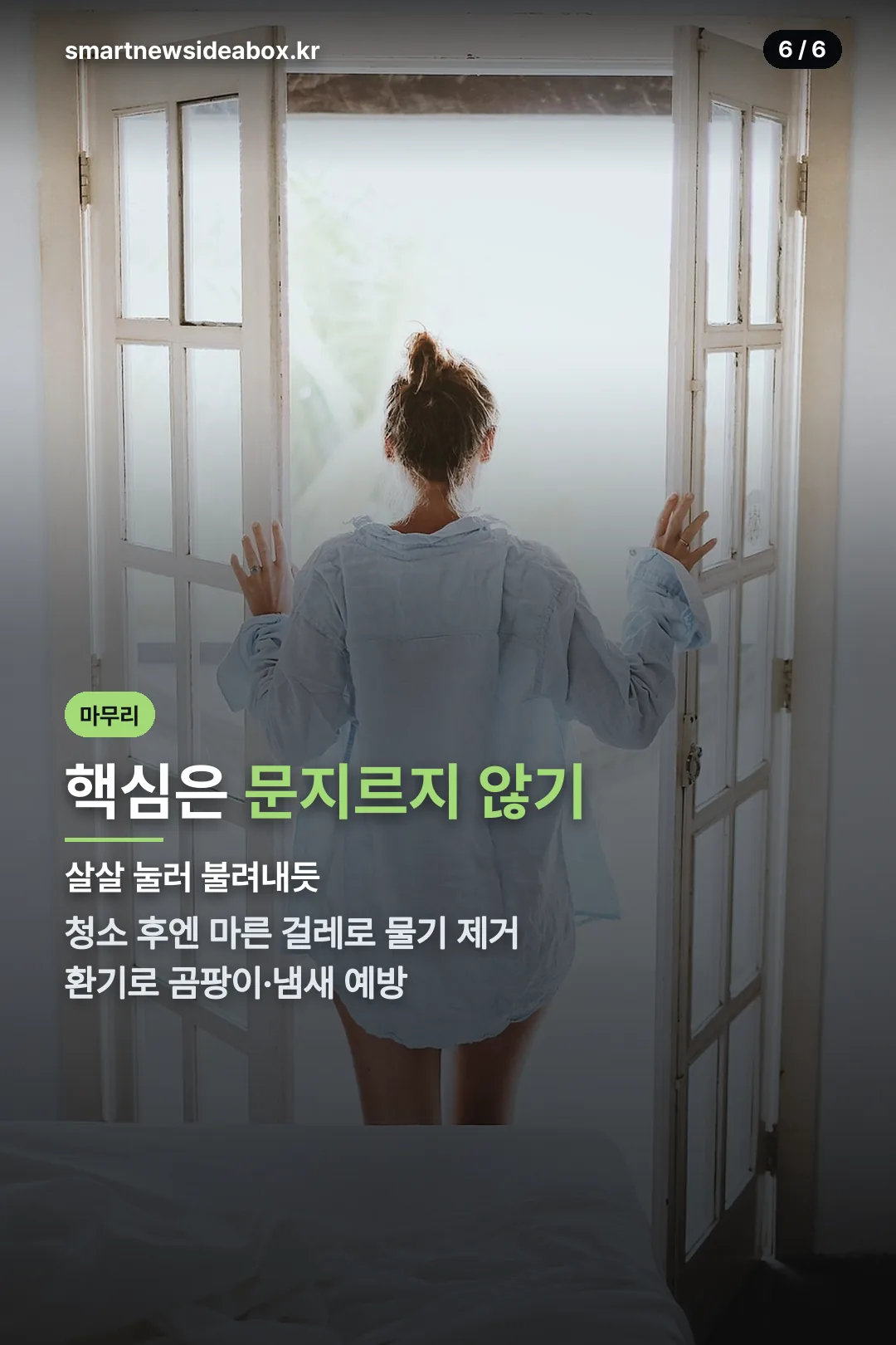 문지르지 않고 눌러서