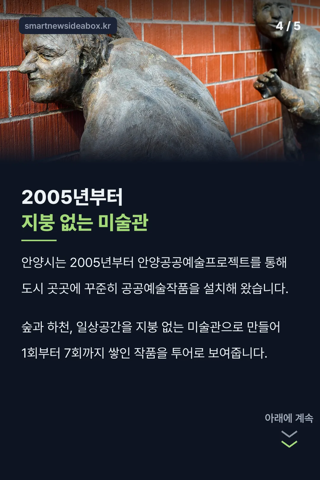 2005년부터 이어온 유래