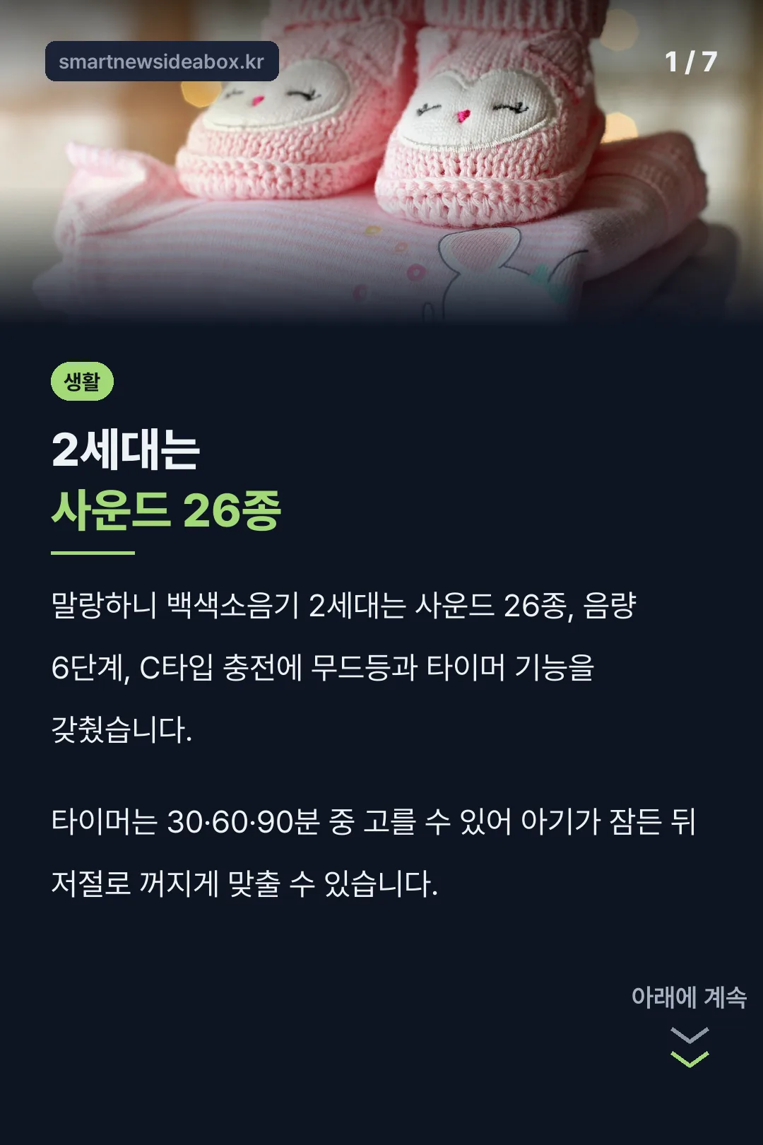 2세대 기본 기능 소개