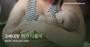 말랑하니 백색소음기 2세대, 3세대와 뭐가 다른지 비교했습니다