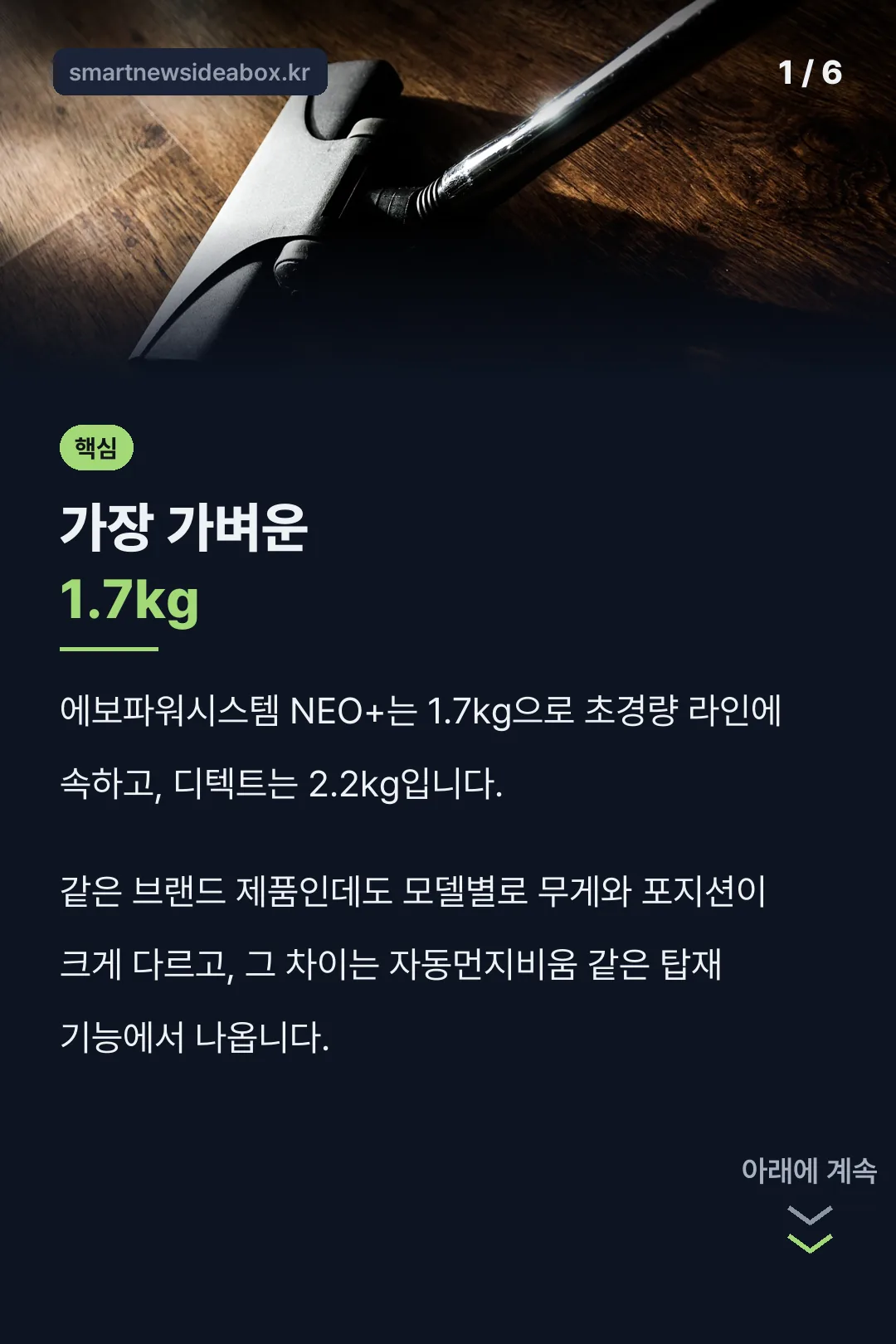 가장 가벼운 모델