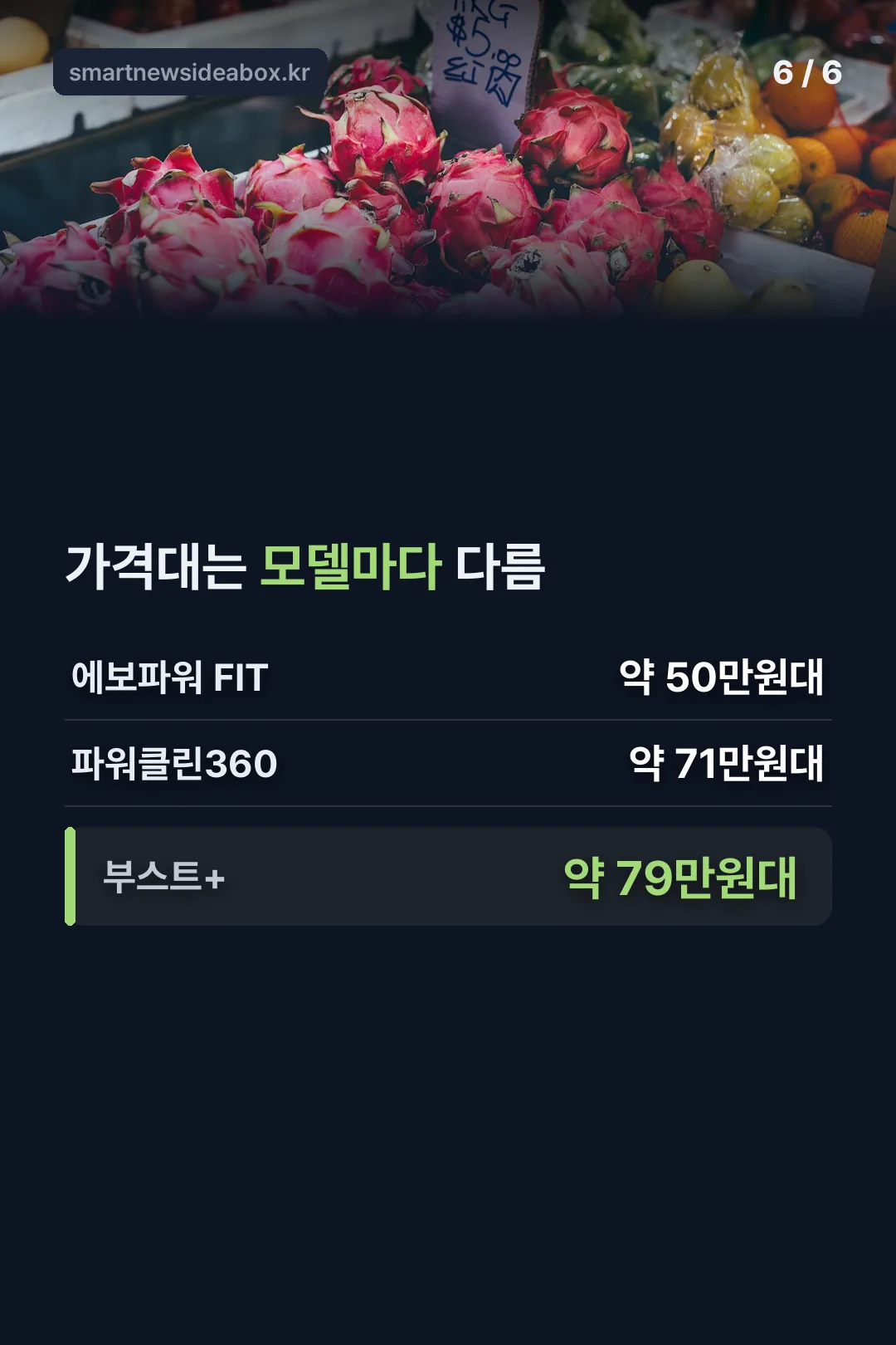 모델별 가격대