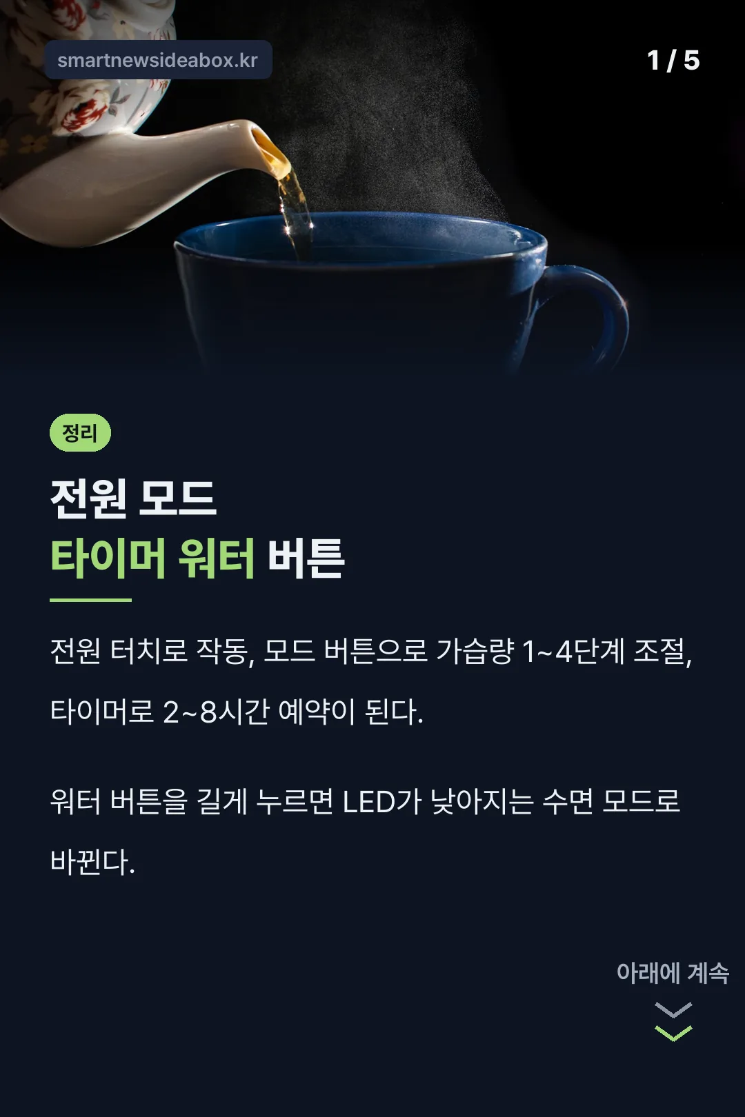 버튼 네 가지 조작법 정리