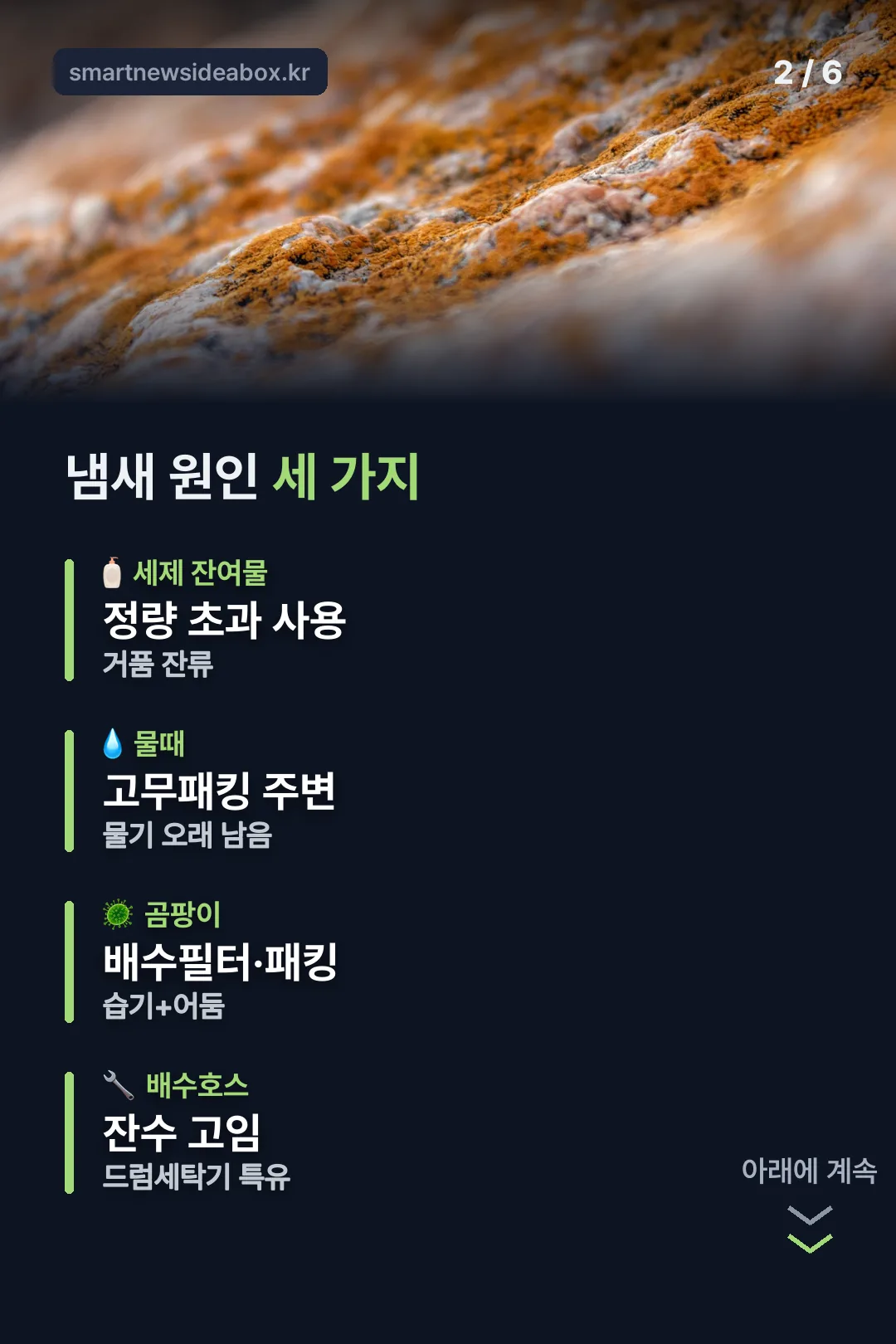 원인 분류표